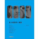 意大利电影十面体