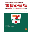 零售心理战：不要为顾客着想，而是要站在顾客的立场上思考