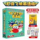 正版 超级飞侠英语版第三季 高清动漫DVD光盘 幼儿童英语学习卡通动画片dvd碟片