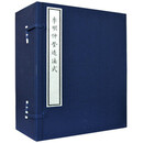 李明仲营造法式 中国国家图书馆藏陶本8开 宣纸线装1函8册 中国古代建筑的百科全书