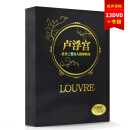 正版有声读物西方文明史卢浮宫：世界上伟大的博物馆（13DVD+书）珍藏版
