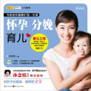 妈妈宝宝：怀孕分娩育儿（推荐PC阅读）