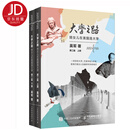 【正版包邮极速发】【樊登推荐】大学之路 陪女儿在美国选大学（第二版 套装上下册）（异步图书出品）
