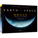 地球与太空：美国宇航局NASA珍贵摄影集-雨果奖获得者郝景芳推荐新年必读书单
