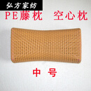 PE藤枕仿滕编枕夏凉枕头PE藤编空心凉枕竹编汗蒸桑拿枕实木颈椎枕 小号(29*8*16.5cm)左右