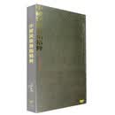 中国民族舞蹈精粹 3DVD 正版纪录片