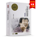 原装正版有声读物周国平:生命的品质 30年经典哲理美文散文（书+4CD）