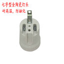 耐高温陶瓷灯座E27螺口E14转换罗口防水吊明暗装节能灯笼LED灯头 七字型E27陶瓷灯头