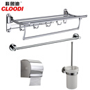 科鲁迪cloodi铜合金浴巾架套装 毛巾架 手纸盒 马桶刷 浴室五金挂件套装