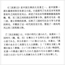 正版 大中华文库:三国演义-汉日对照.全6卷(精装) 9787020071821