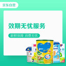 效期无忧服务（虚拟商品，无实物卡）