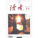 读者（S卷合订本 乡土人文版）