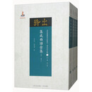 集成曲谱金集（卷1-卷8 套装共4册）/近代散佚戏曲文献集成·曲谱合唱本编 42-45）【全新正版/京东物流】