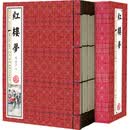 红楼梦（套装共6册 国学典藏 线装书系 插图版）