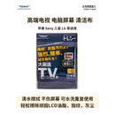 TORAYSEE日本东丽Toraysee高端电视电脑屏幕超细纤维清洁布 无需清洁剂  清水擦拭 炭灰色 约350×500毫米