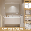 安华折叠风水镜浴室柜陶瓷一体盆奶油风卫生间洗手洗脸盆柜组合洗漱台 80cm翻转普通镜柜柜体氛围灯感