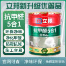 立邦抗甲醛净味五合一优等品内墙乳胶漆墙面漆涂料家装环保18L