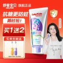 舒客+舒客儿童牙膏抗糖3-6-12岁以下牙刷含氟防蛀换牙期固齿官方正品 买1送2】抗糖防蛀60g | 到手3件