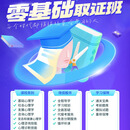 2025心理咨询师 零基础取证班