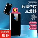 充电打火机防风电子点烟器钨丝usb智能感应点烟器打火机 黑色