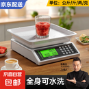 【张晨光代言】防水电子秤厨房秤高精度1g克秤家用食品电子称 充电全防水6kg/0.1g凹盘大台面