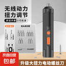 【京东快递】电动螺丝刀电脑维修拆机工具便携方便 旗舰套装【本机+15件套螺丝批】 280电机400容量电池