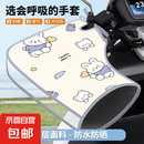电动车防晒手套夏季新款手把套遮阳防水挡风电瓶车把套手罩摩托车 米白兔子【双层防晒 网格透气】