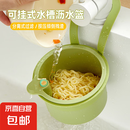 可挂式水槽沥水篮家用厨房水槽分离食物残渣过滤篮水果清洗滤水篮 绿色【一按即倒/不脏手】