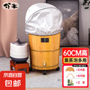 京东物流 泡脚桶木桶脚盆实木洗脚桶熏蒸药浴桶保温加高足浴桶 60桶+全套配件+熏蒸机+罩+艾草