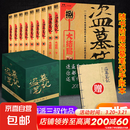 盗墓笔记 9册套装 典藏纪念版2022版 南派三叔书全集重启 小说 盗墓笔记 9册套装