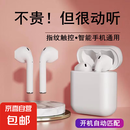 2025新款华强北无线蓝耳机长续航降噪高音质三代适用于安卓通用 高清音质/触控/双耳-白色