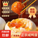 正宗咸鸭蛋50g/枚饱满流油生鲜超市早餐新鲜即食散养鸭新老包装 10枚【活动专享】