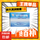 胖大海润喉糖中药材萃取草本润喉糖便携 胖大海润喉糖1盒