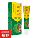 百草止痒膏快速抑菌止痒舒缓皮肤瘙痒外用温和 1支