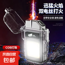 防风打火机充电多功能强光手电筒电子点烟器无明火点烟器安全便携 中亮299K【电热丝打火 大泛光照明】