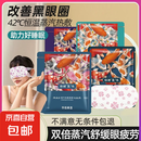 ⭐办公必备⭐蒸汽眼罩遮光热敷缓解眼疲劳睡眠专用护眼贴520礼物 蒸汽眼罩20片装（香型混搭）