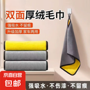 【钓鱼毛巾抹布】珊瑚绒清洁不掉毛保护鱼竿洗车厨房家务双层活动 3条装 25*25cm