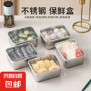 不锈钢保鲜盒带盖长方形家用冰箱食物储存盒多用盒分装饭盒 不锈钢保鲜盒 4件套