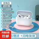 2025新款华强北无线蓝耳机长续航降噪高音质三代适用于安卓通用 马卡龙三代-珍珠白