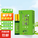 医用滚珠风油精 12ml/瓶 提神醒脑蚊虫叮咬植物精华四季常备 1瓶装
