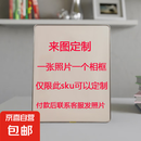 创意相框摆台成品摆台办公室装饰可来图定制8X10寸 8X10寸（来图打印定制）