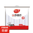 一次性塑料杯航空杯 百吉羽特惠180ml*100只/袋*1袋