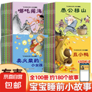 【发声书】睡前故事书会说话的双语早教有声宝宝点读认知发声书手指点读书学说话发声书 【发声书】扫码有声睡前故事书1本