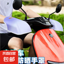 夏季摩托车防晒手套电动车遮阳护手套防水防汗硬壳立体透气578 渐变紫