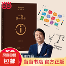 【官方正版】刘震云作品集 一句顶一万句  一日三秋 一地鸡毛 刘震云作品集三部曲写实主义改编同名电影电视剧原著短篇小说集荒诞幽默故事茅盾文学奖 一句顶一万句【官方正版】