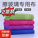 【玻璃无水印】摄影镜头擦拭巾无痕毛巾 抹布吸水不掉毛 家用方格清洁擦镜头镜子 清洁专用无污渍 大号加厚优选【2条】颜色随机超值款