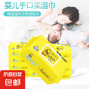 小黄鸭湿巾婴幼儿手口婴儿专用宝宝加厚实惠带盖湿纸巾大包儿童 婴儿湿巾【2包*80抽】