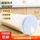 面条保鲜盒厨房杂粮挂面密封盒冰箱盒子收纳盒储物盒五谷收纳桶 一个装 1.5L