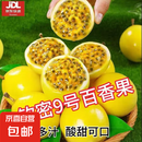 海南百香果广西百香果 变黄变皱皮更甜 泡水喝 生吃 调味新鲜水果 10个
