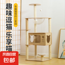 【京东快递】室内猫爬架通天柱大猫专用豪华五层猫玩具麻绳猫抓柱 MPJ-D08大型猫爬架